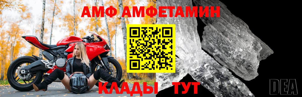 Туймазы    ссылка  Амфетамин  Вход с VPN  Amphetamine 97% 