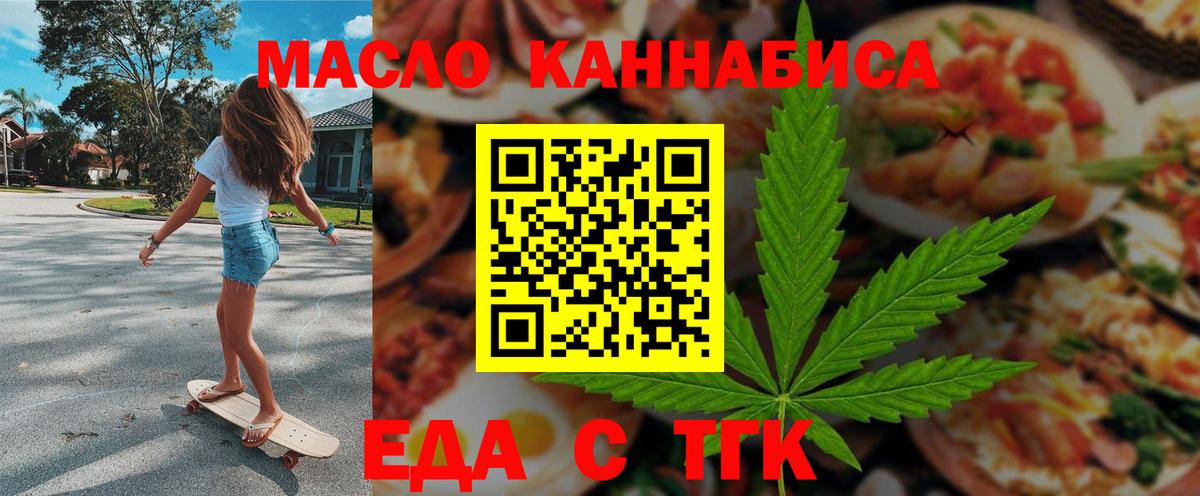 Cannafood марихуана Туймазы