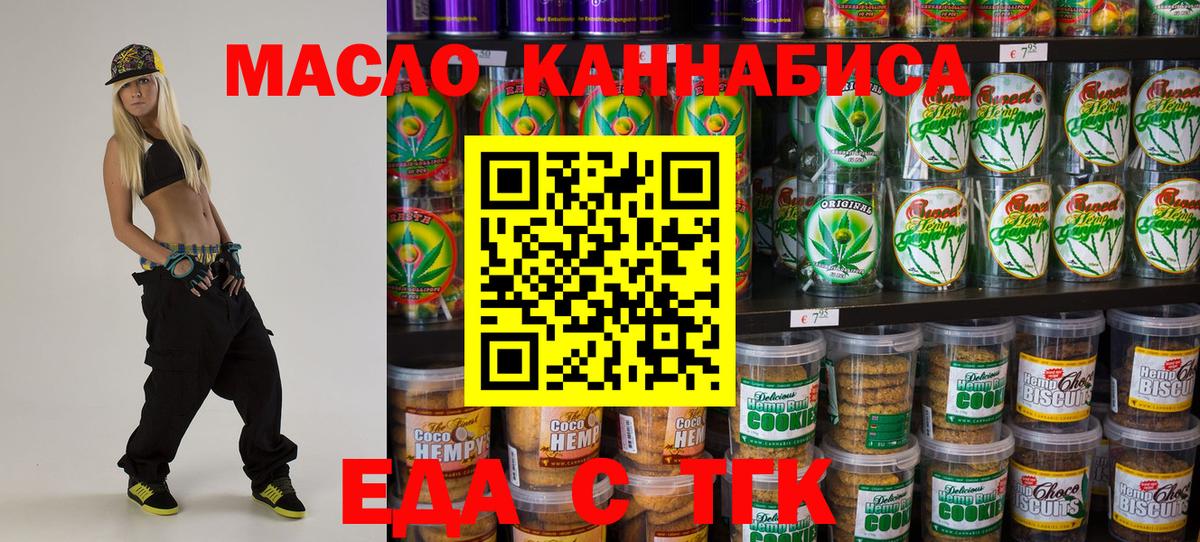 Туймазы  Cannafood конопля  Вход с VPN 