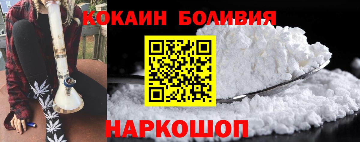 Cocaine Эквадор Туймазы
