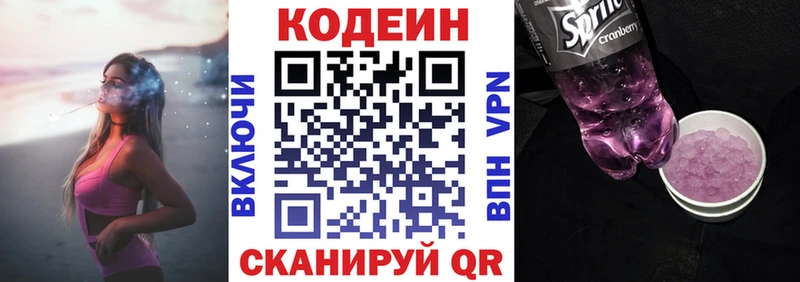 Кодеин напиток Lean (лин)  Туймазы 