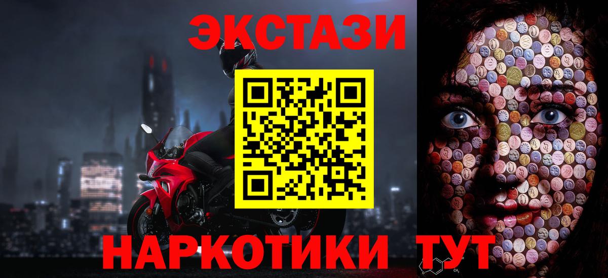 Экстази 280мг Туймазы