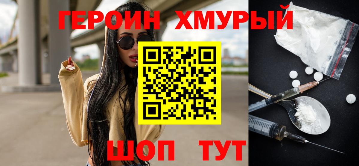 Героин VHQ Туймазы