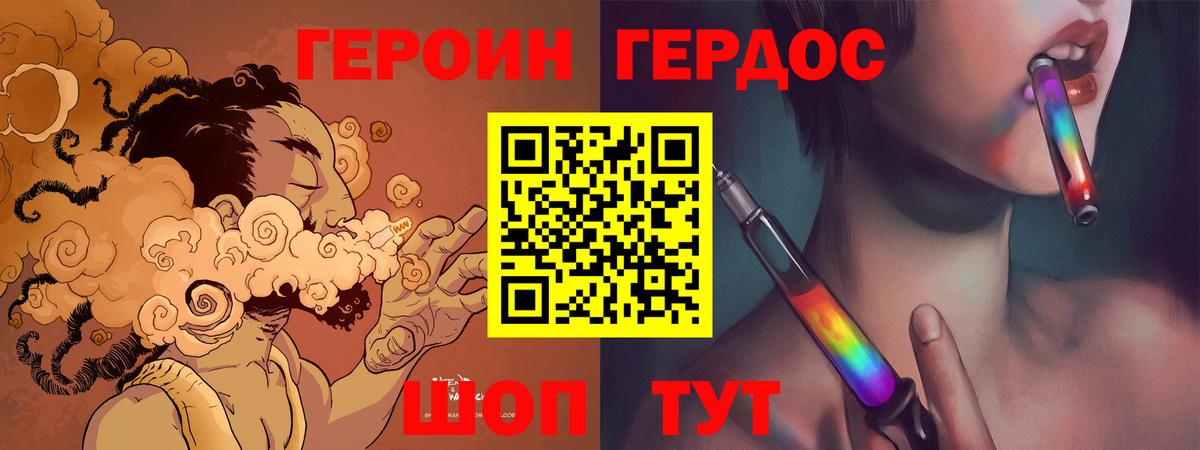 ГЕРОИН белый  Вход с VPN  Туймазы 