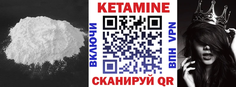 КЕТАМИН VHQ  Туймазы 