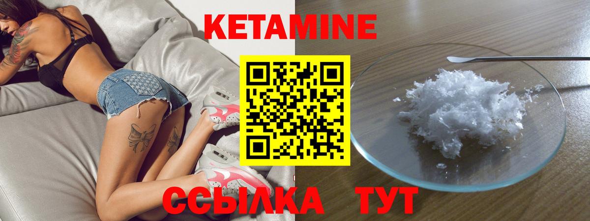 Туймазы  Кетамин ketamine  Вход с VPN  Кетамин ketamine 