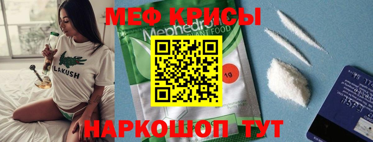 Туймазы  МЕФ кристаллы  МЯУ-МЯУ  Меф 4 MMC  Вход с VPN 
