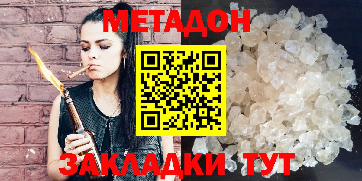 Туймазы  МЕТАДОН VHQ  Вход с VPN 