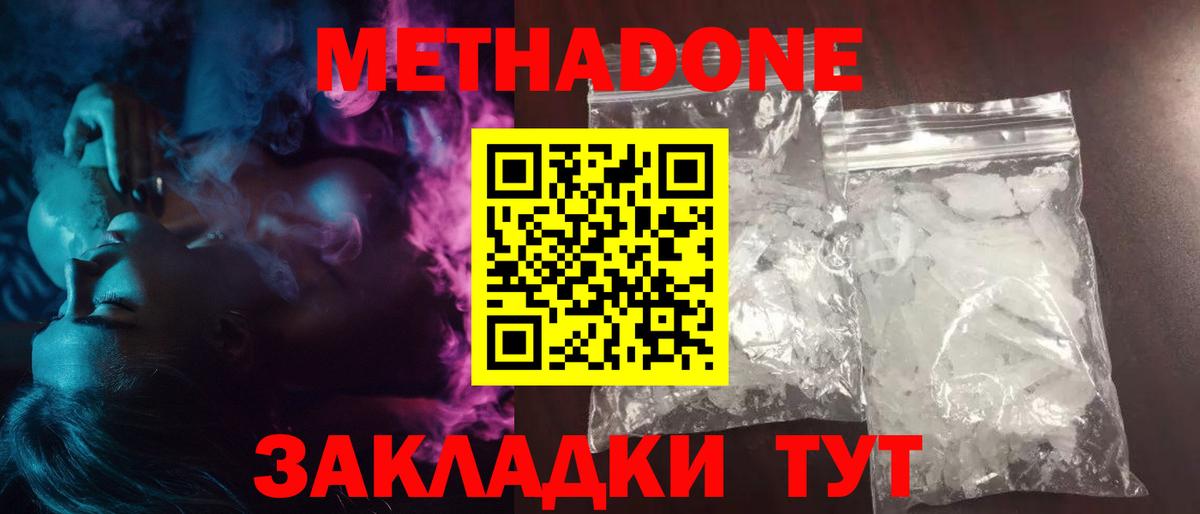 МЕТАДОН мёд Туймазы