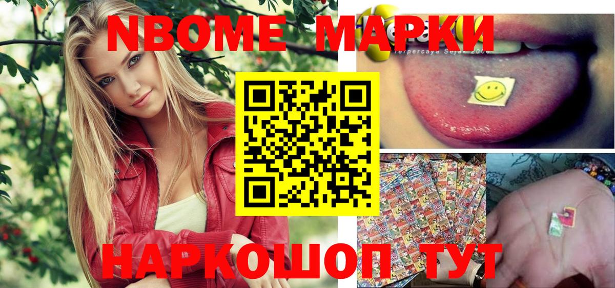 Туймазы  Марки 25I-NBOMe  Вход с VPN  Марки 25I-NBOMe 1500мкг 