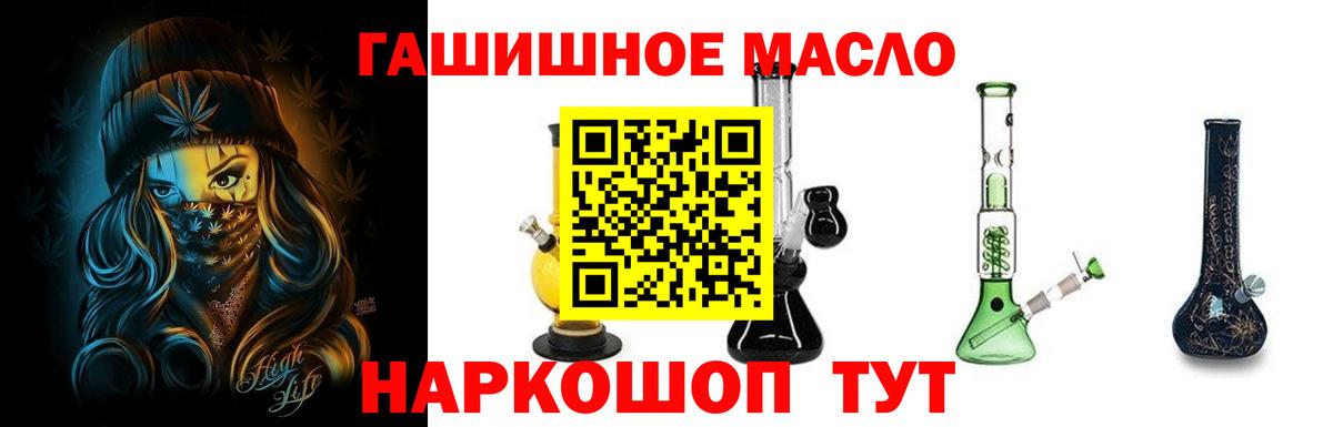 ТГК гашишное масло  Дистиллят ТГК вейп  Туймазы  Вход с VPN 
