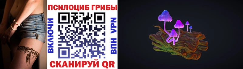 Псилоцибиновые грибы мухоморы  Туймазы 